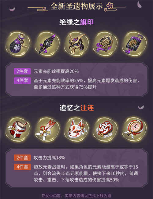 2.0 版本「不动鸣神,泡影断灭」前瞻特别节目回顾长图-第6张图片 2.0 版本「不动鸣神,泡影断灭」前瞻特别节目回顾长图-第6张图片