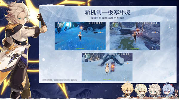 V1.2版本蒙德茶会内容汇总-第13张图片