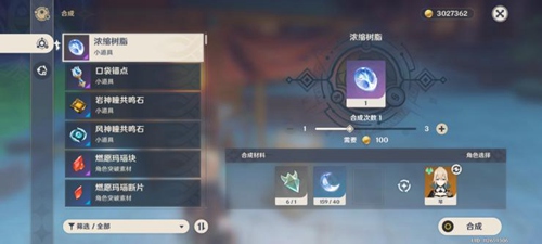 原神1.4版本前瞻特别节目预告-第6张图片 原神1.4版本前瞻特别节目预告-第6张图片