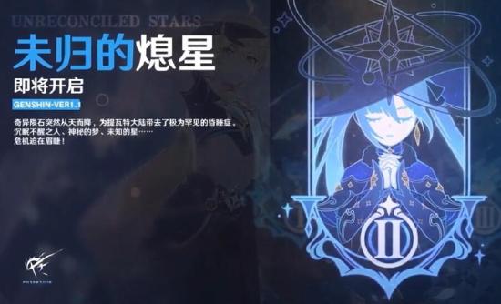 原神1.1版本内容汇总 新角色、新主线、新玩法上线-第12张图片