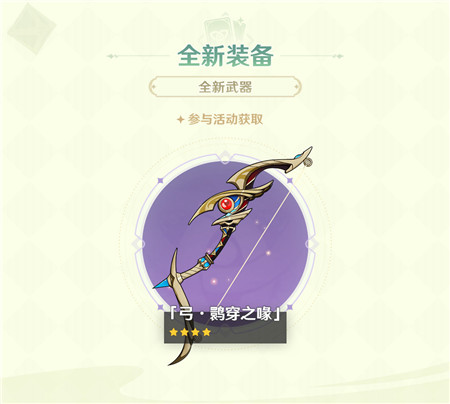 「决斗！召唤之巅！」3.7版本更新维护预告-第4张图片