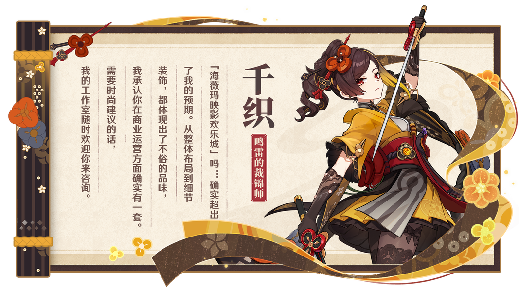 樱花捎来了祝福――集录祈愿「鸣雷贯天原」即将开启!-第6张图片 樱花捎来了祝福――集录祈愿「鸣雷贯天原」即将开启!-第6张图片