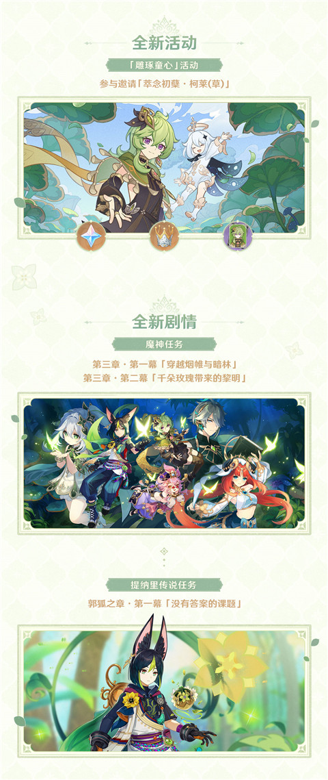 3.0版本更新维护预告-第6张图片