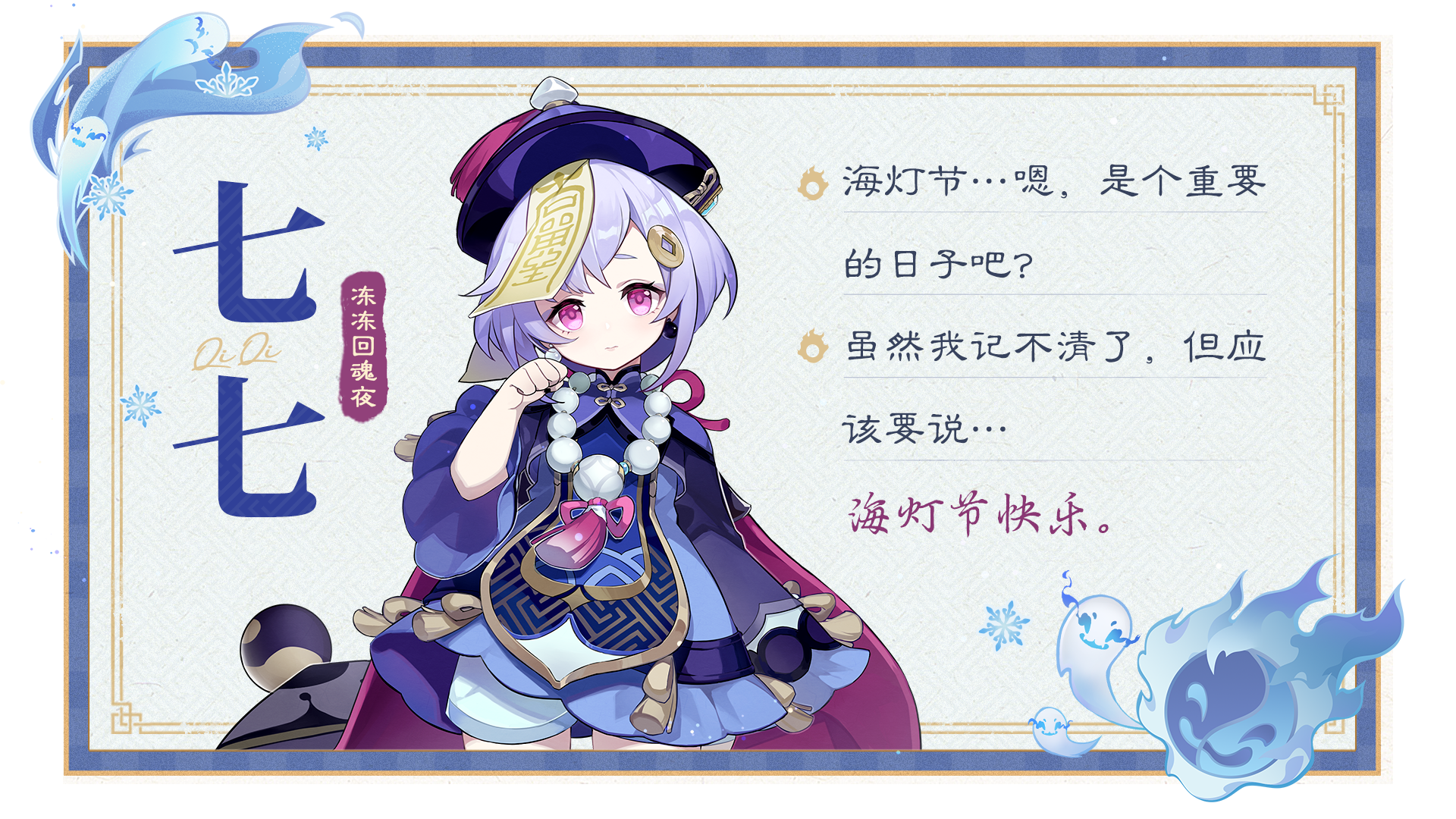 海灯节至，故友来聚――集录祈愿「玉岩之忆」即将开启！-第7张图片
