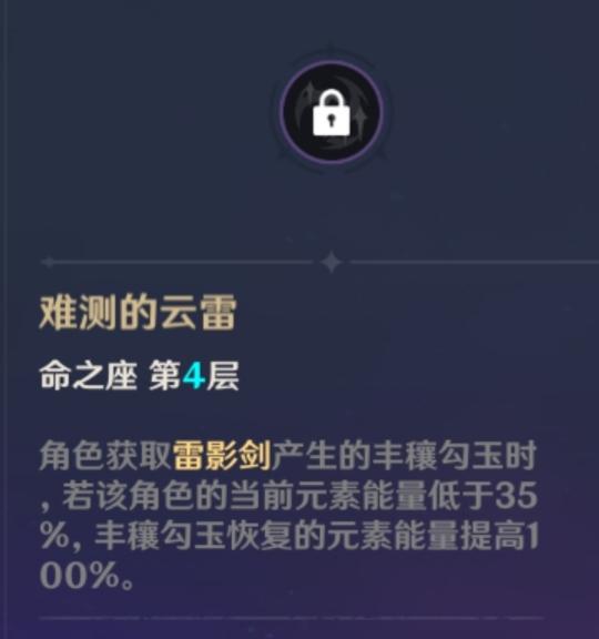 原神雷主值得培养吗 雷主强不强-第19张图片