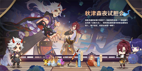 3.3版本前瞻特别节目播出，全新角色流浪者、珐露珊登场-第8张图片