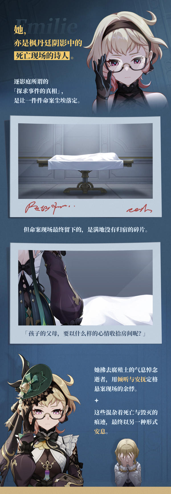 当水与花相遇,谎言与真心都将显形。|「艾梅莉埃」・小记-第5张图片 当水与花相遇,谎言与真心都将显形。|「艾梅莉埃」・小记-第5张图片