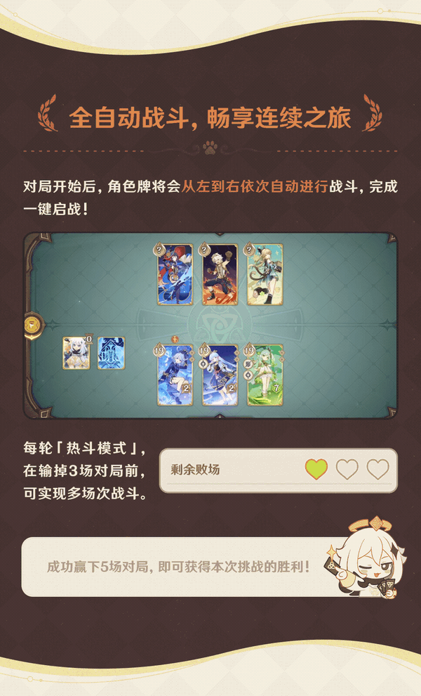 一键启战！「自行巧局」了解一下~-第5张图片