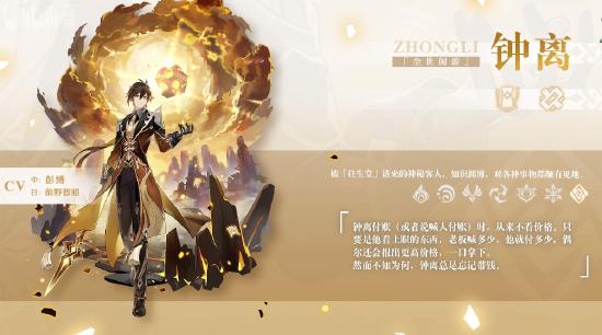 原神1.1版本内容汇总 新角色、新主线、新玩法上线-第1张图片