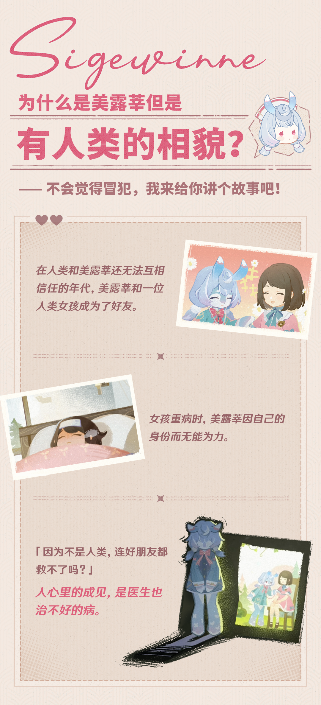 无论身份如何变易,不变的是掌心的温度 |「希格雯」・小记-第6张图片 无论身份如何变易,不变的是掌心的温度 |「希格雯」・小记-第6张图片