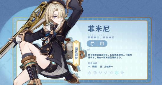 原神4.0版本前瞻特别节目播出，全新角色林尼登场！-第12张图片