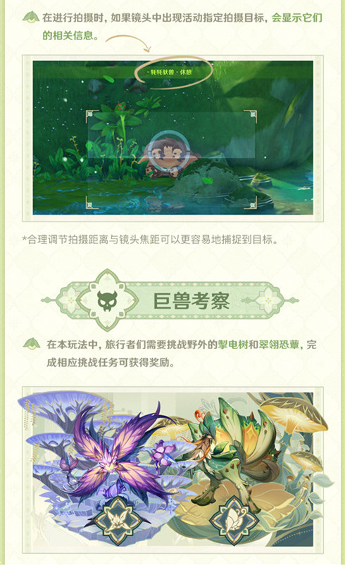 「雕琢童心」玩法说明-第6张图片