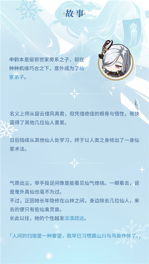 「早安。晨露很甜，要分一点给你吗？」-第7张图片
