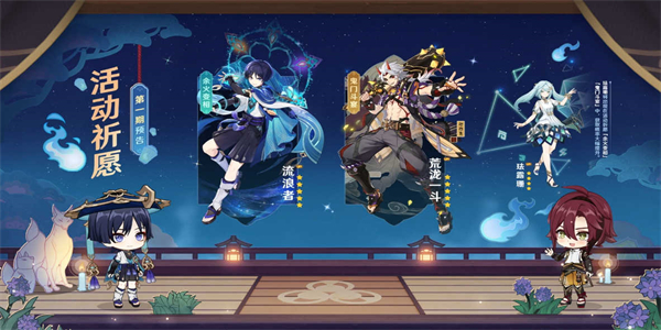 3.3版本前瞻特别节目播出，全新角色流浪者、珐露珊登场-第2张图片