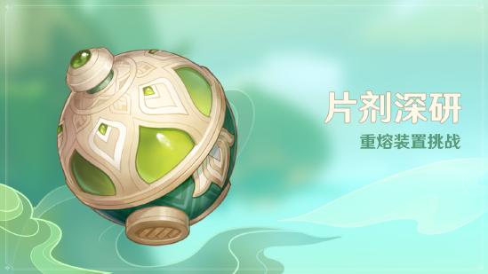 原神「浮生孰来」「浮岳虹珠」祈愿开启，甘雨、珊瑚宫心海限时返场！-第8张图片