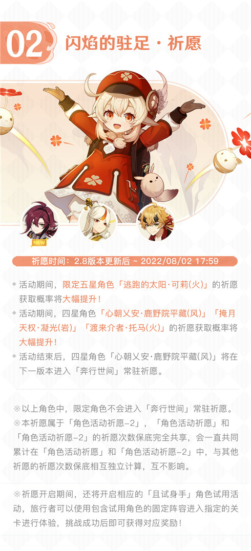 2.8版本活动速递第一期-第3张图片