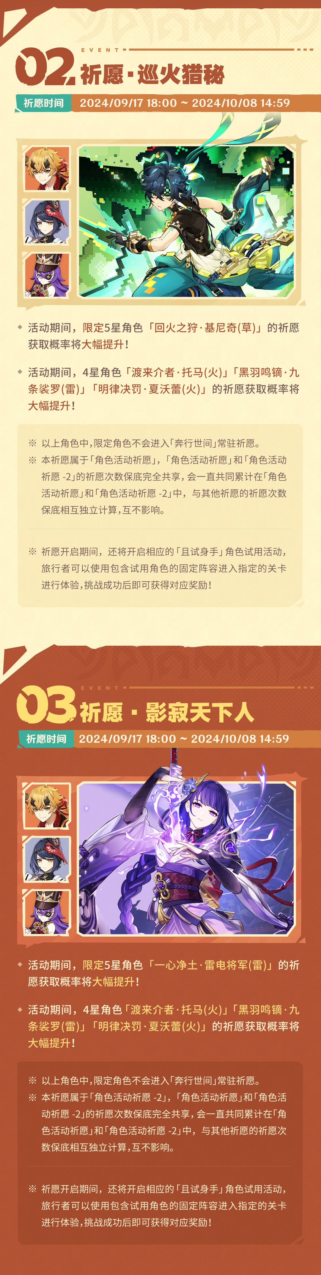 「荣花与炎日之途」5.0版本活动速递第二期-第3张图片
