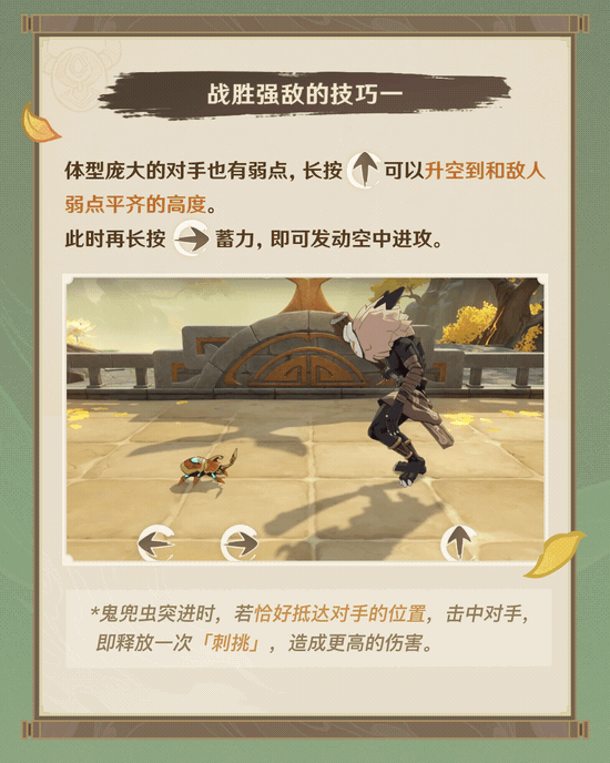 「漱玉工奇斗虫大玄境」玩法小贴士-第3张图片 「漱玉工奇斗虫大玄境」玩法小贴士-第3张图片