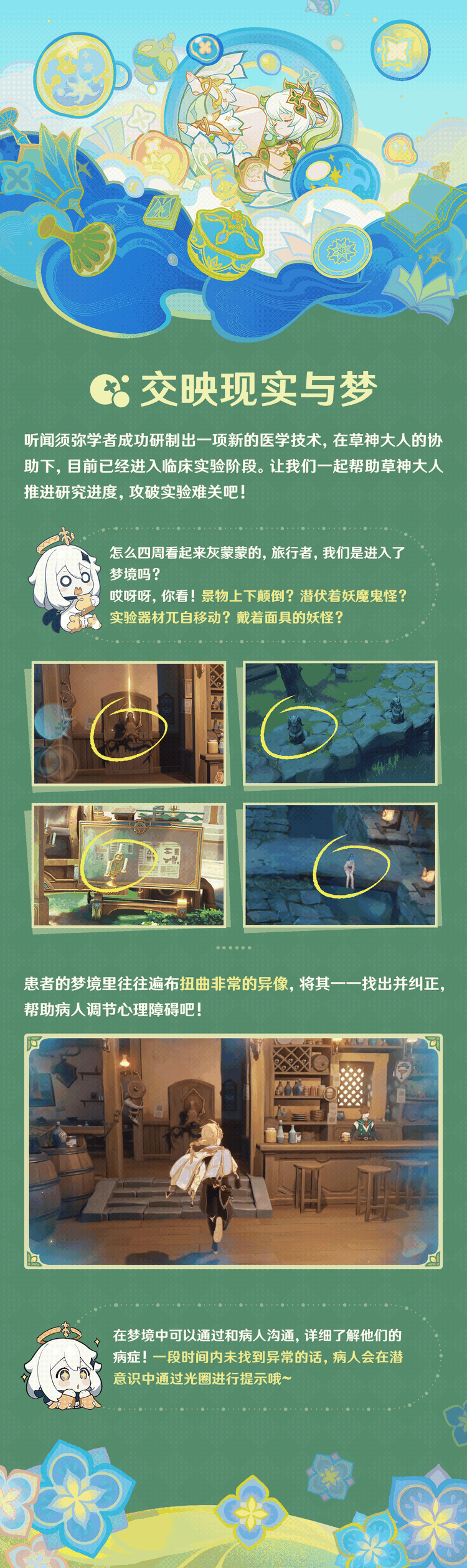「彩糖与蔷薇的幻色颂」玩法说明-第5张图片 「彩糖与蔷薇的幻色颂」玩法说明-第5张图片