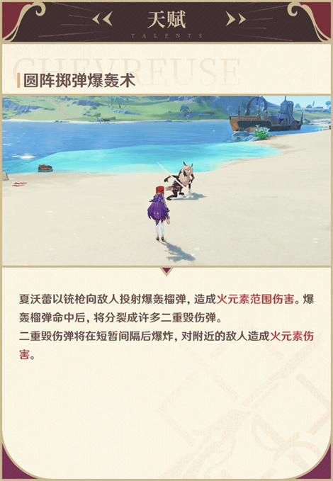 「放心，即使是在雨里，我的铳枪依旧能够正常开火。」――「明律决罚」・夏沃蕾-第6张图片
