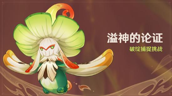 原神「浮生孰来」「浮岳虹珠」祈愿开启，甘雨、珊瑚宫心海限时返场！-第7张图片