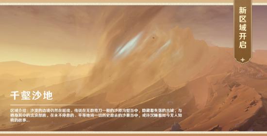 3.4版本前瞻特别节目播出，全新角色艾尔海森、瑶瑶登场-第7张图片