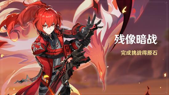 原神全新2.8版本「仲夏！幻夜？奇想曲！」今日正式开启！-第9张图片