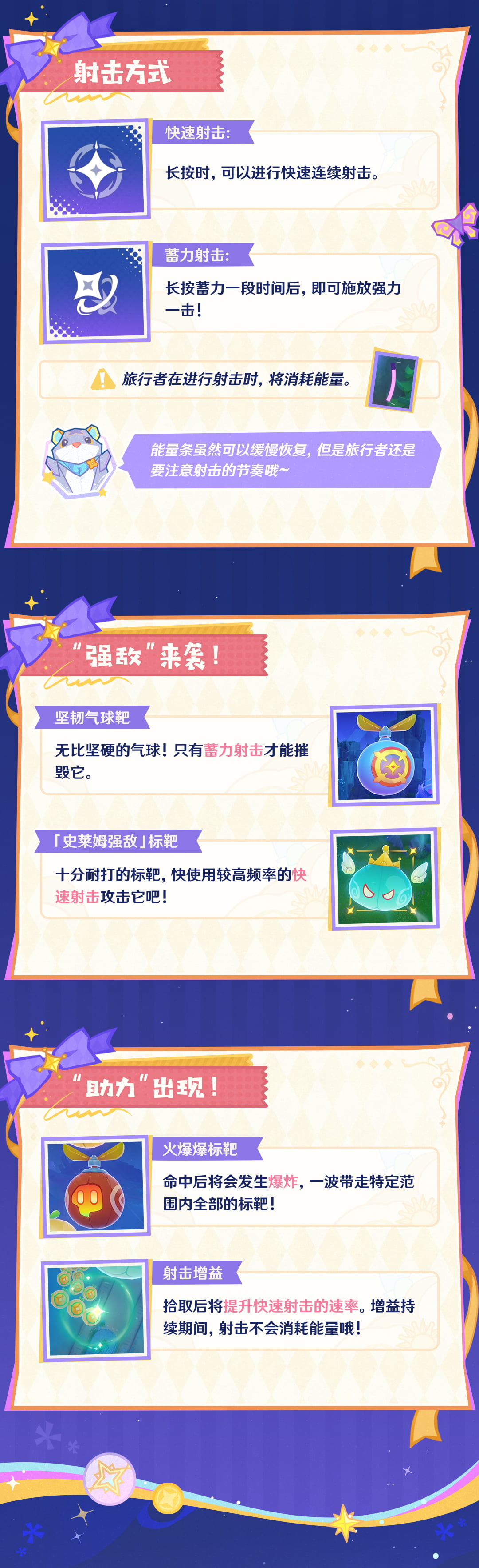 「欢夏!邪龙?童话国!」活动说明-第4张图片 「欢夏!邪龙?童话国!」活动说明-第4张图片