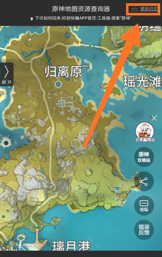 原神地图查询器10月新增功能：自定义标记、坐标数量统计等-第8张图片