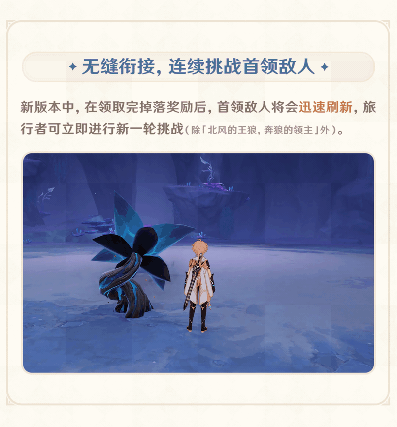 世界等级8与9开放互通联机 圣遗物存储量提升!――24.12.18开发组座谈会-第3张图片 世界等级8与9开放互通联机 圣遗物存储量提升!――24.12.18开发组座谈会-第3张图片