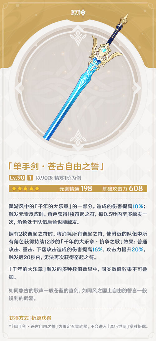 1.6 版本「盛夏！海岛？大冒险！」全新武器说明第二期-第1张图片
