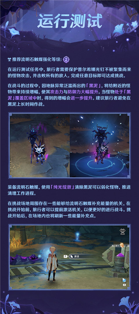 「深泥奇谭」玩法说明-第2张图片