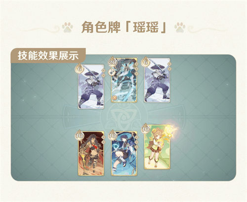 4.1版本「七圣召唤」更新说明-第7张图片