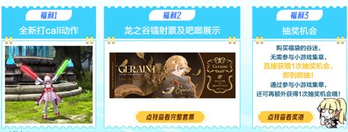 夏日奇幻冒险！《龙之谷》15周年线下主题活动7月18日开放-第3张图片