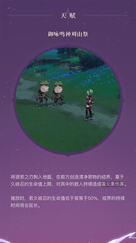 久岐忍角色介绍-第6张图片
