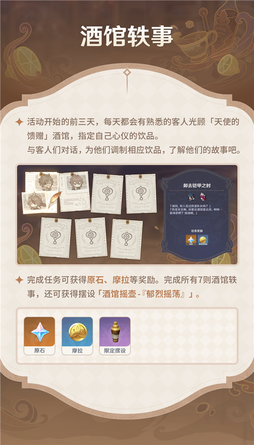 「曲生酌微梦」玩法说明-第8张图片