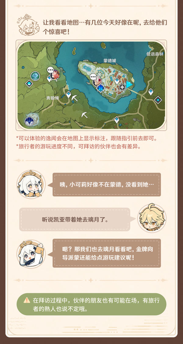漫步于提瓦特大陆时,可能会偶遇老朋友哦!-第3张图片 漫步于提瓦特大陆时,可能会偶遇老朋友哦!-第3张图片