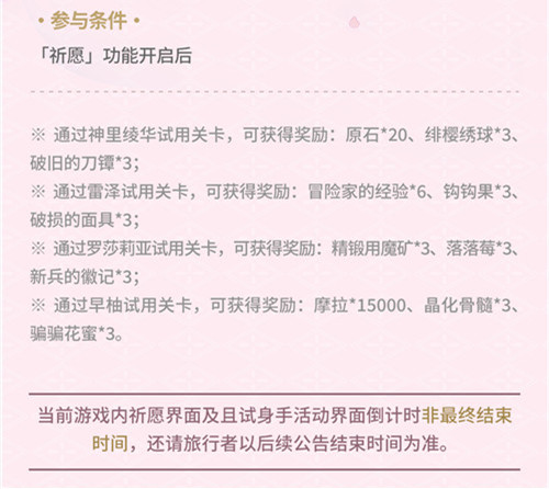 「流风眷堇庭」2.6版本活动速递-第8张图片