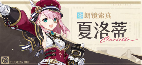 夏洛蒂角色介绍-第1张图片 夏洛蒂角色介绍-第1张图片