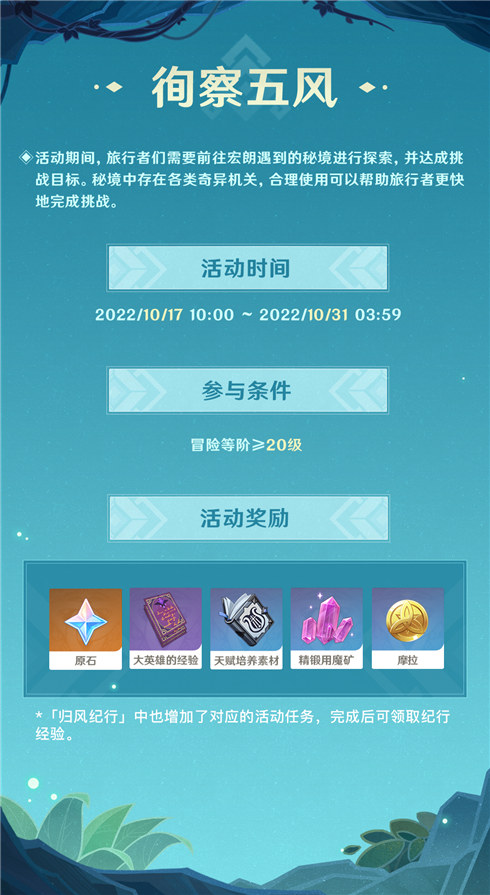 「徇察五风」活动即将开启!-第2张图片 「徇察五风」活动即将开启!-第2张图片