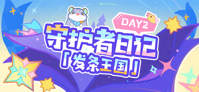 守护者日记 day2「发条王国」――4.8版本限时区域「希穆兰卡」介绍-第1张图片 守护者日记 day2「发条王国」――4.8版本限时区域「希穆兰卡」介绍-第1张图片