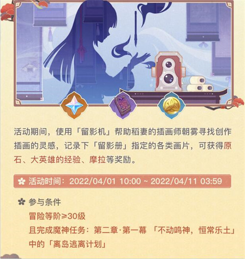 「流风眷堇庭」2.6版本活动速递第一期-第11张图片