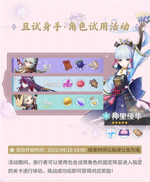 「流风眷堇庭」2.6版本活动速递-第7张图片