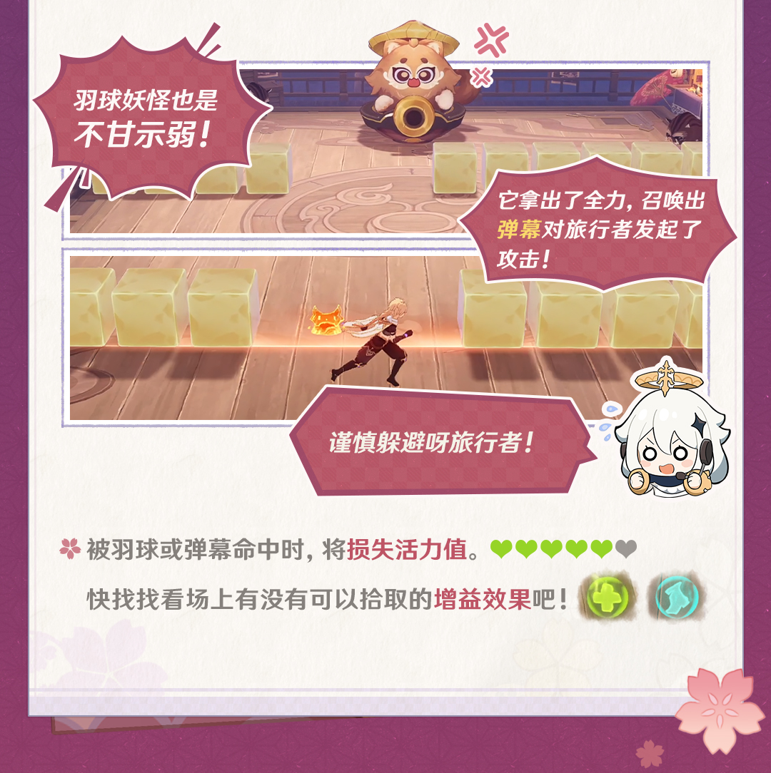 「三川游艺绮梦谭」活动说明-第6张图片 「三川游艺绮梦谭」活动说明-第6张图片