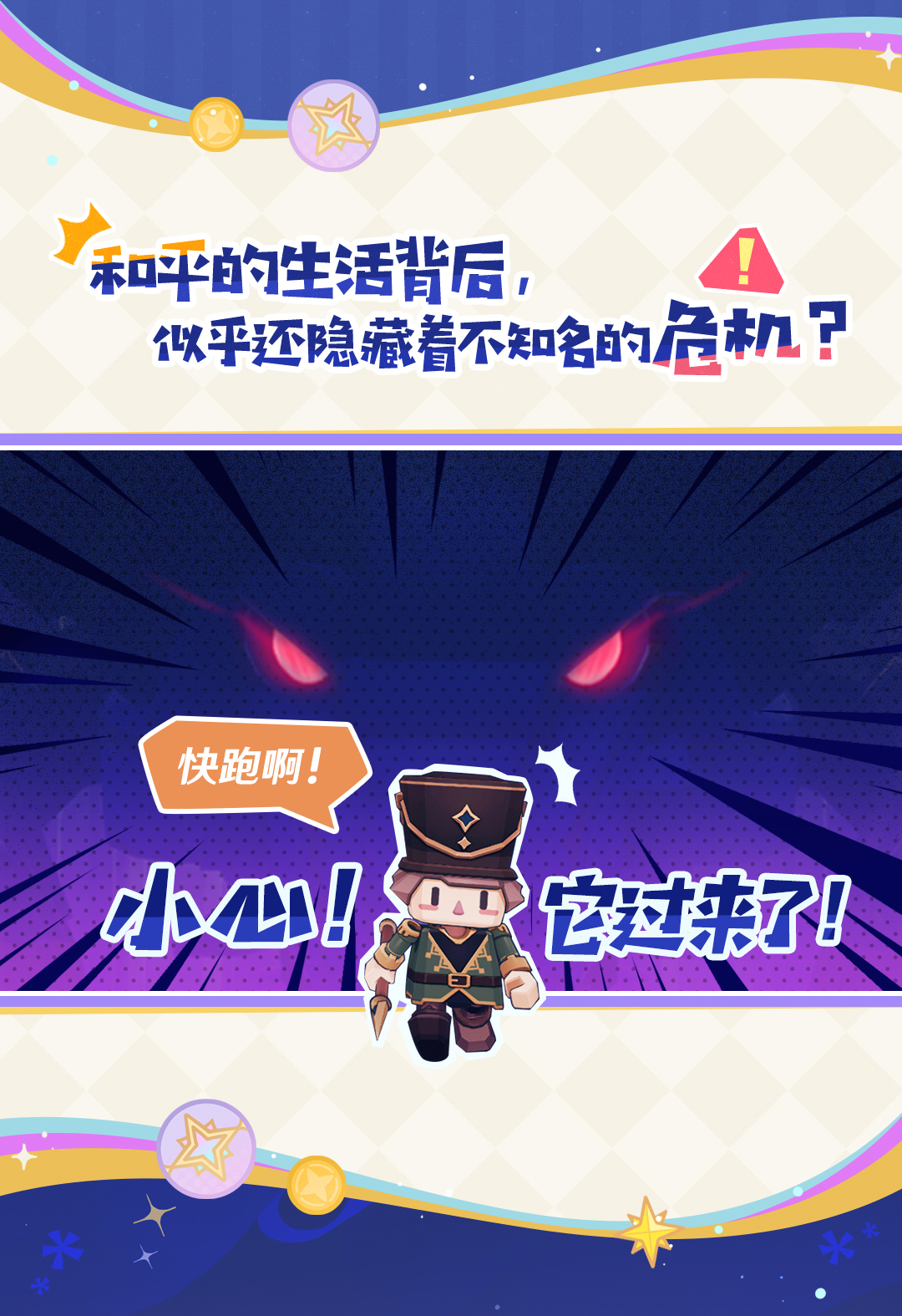守护者日记 day3「积木矿窟」――4.8版本限时区域介绍-第4张图片 守护者日记 day3「积木矿窟」――4.8版本限时区域介绍-第4张图片