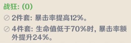 原神刻晴怎么玩 霆霓快雨刻晴评测-第43张图片