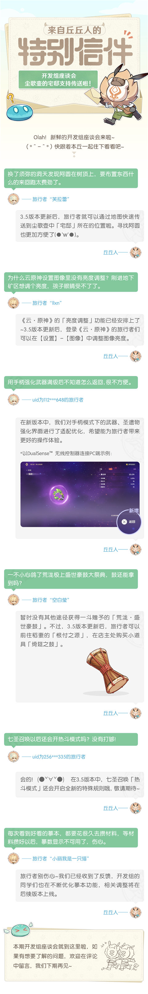 开发组座谈会――尘歌壶的宅邸支持传送啦!-第2张图片 开发组座谈会――尘歌壶的宅邸支持传送啦!-第2张图片
