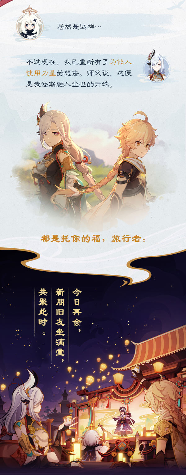 灵威非虚,役有百工。神女有令,急到符中。摄!|「申鹤」・小记-第6张图片 灵威非虚,役有百工。神女有令,急到符中。摄!|「申鹤」・小记-第6张图片