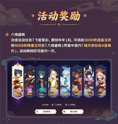 「飞彩镌流年」玩法说明-第19张图片