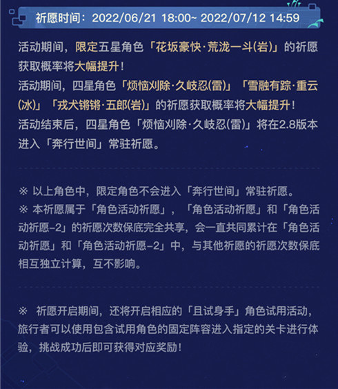 2.7版本活动速递第二期-第4张图片
